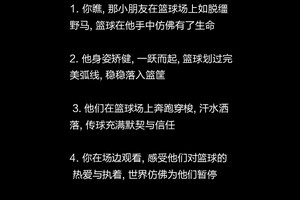 篮球训练励志话语有哪些